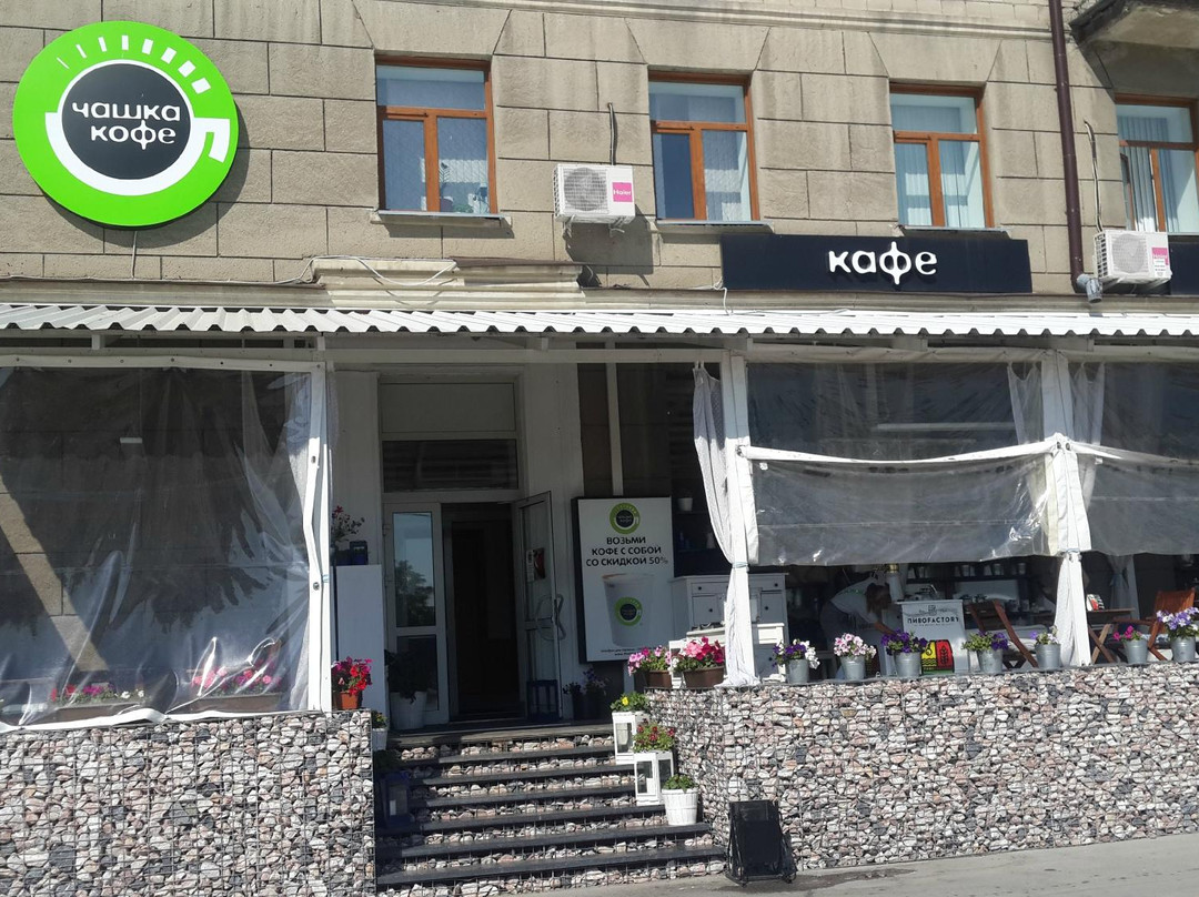 Krivodanovka餐馆和美食-Chashka Kofe