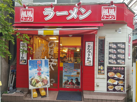 風風ラーメン 武蔵小金井店