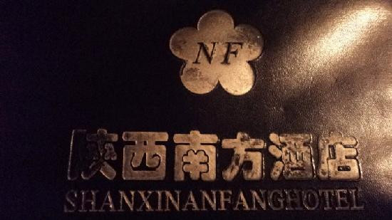 西安南方酒店案板街店主图