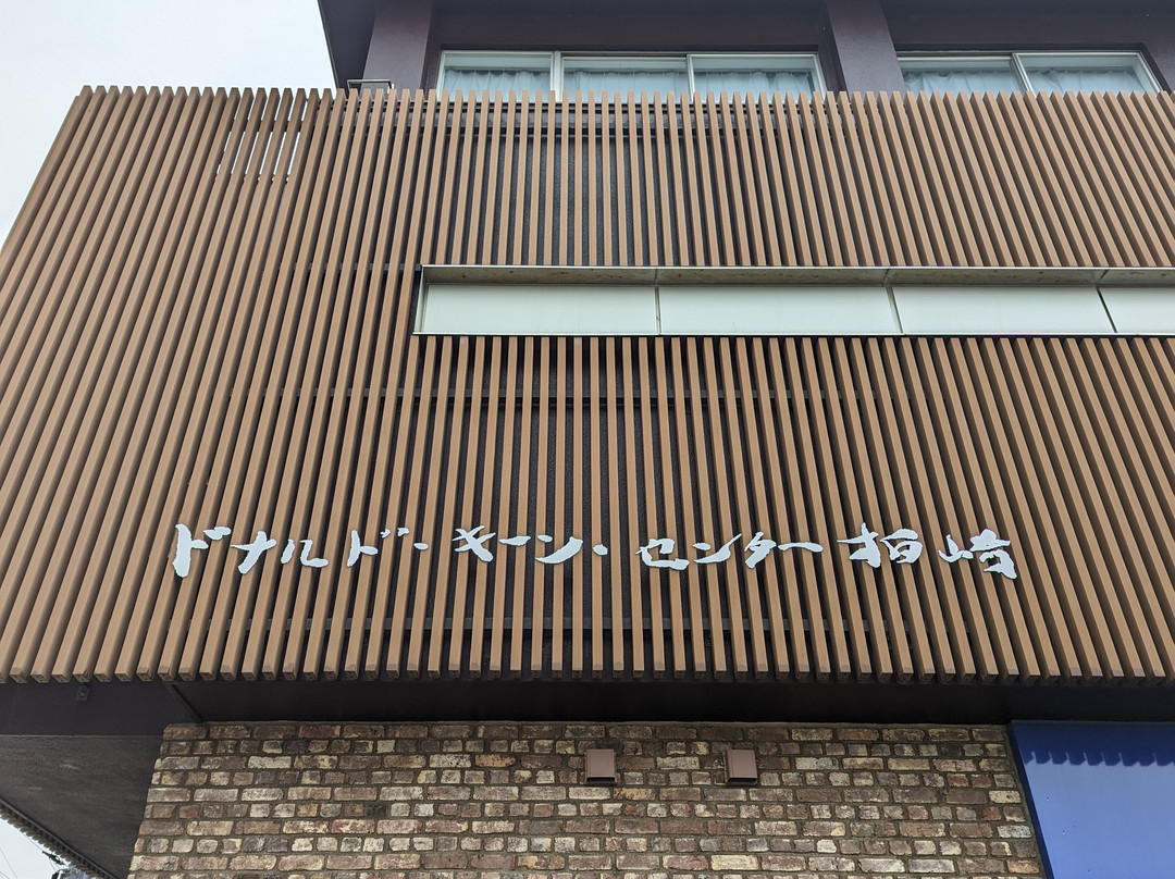 Donald Keene Center Kashiwazaki景点图片