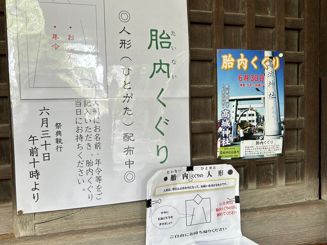 Takagi Shrine-熊谷市必去景点