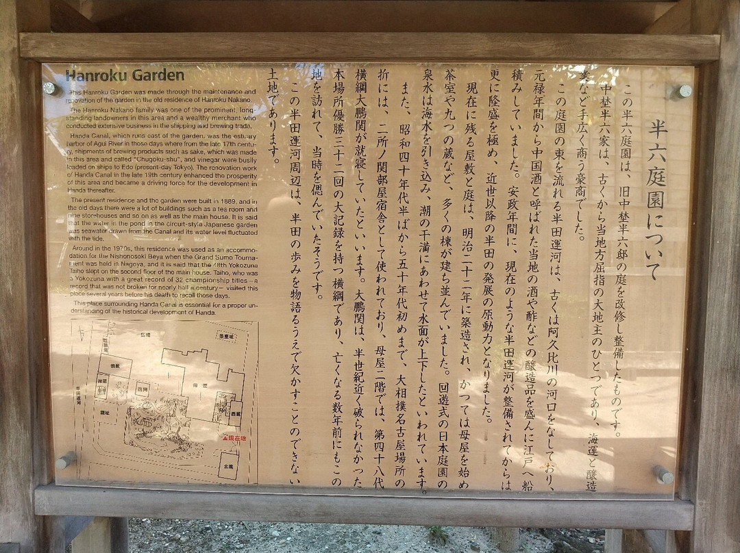 Hanroku Garden-半田市必去景点