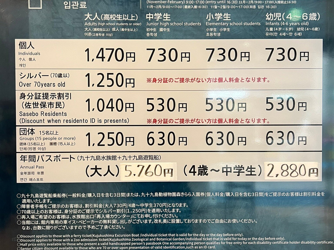 Kujukushima Aquarium Umikirara-佐世保市必去景点