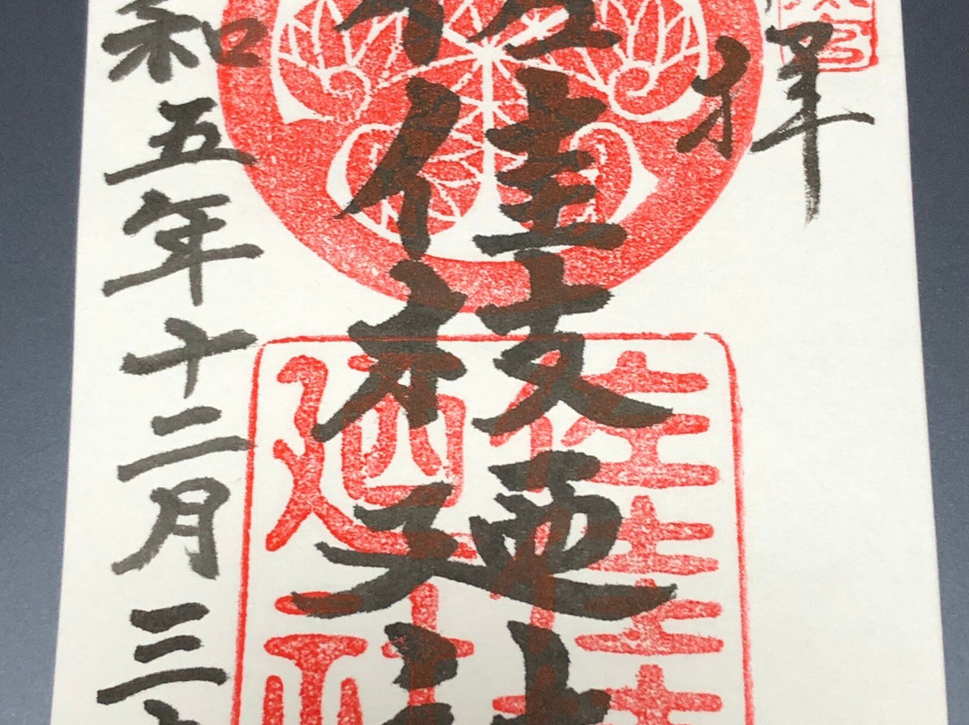 Sakaenoyashiro Shrine景点图片