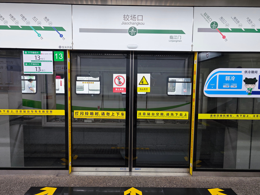 重庆地铁景点图片