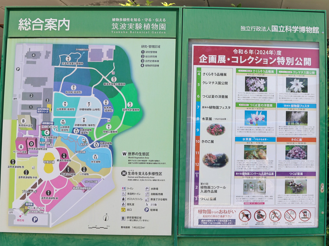 Tsukuba Botanical Garden-筑波市必去景点
