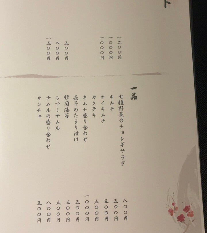 Nagoya Yakiniku Kiraku