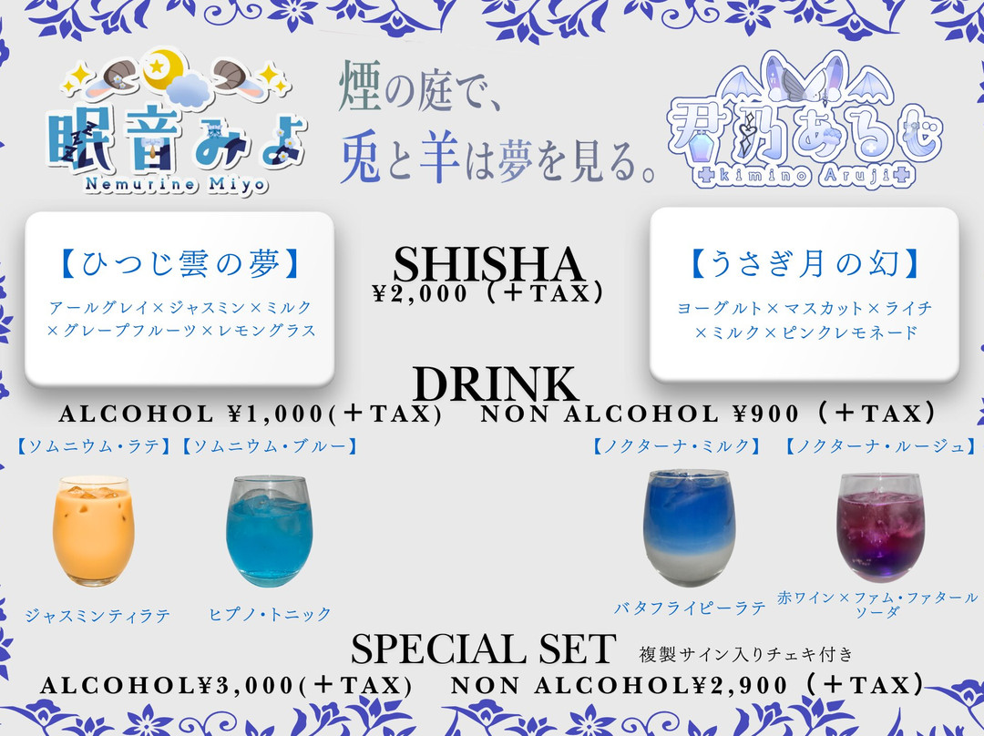 Axe Shisha Cafe A×S-千代田区必去景点