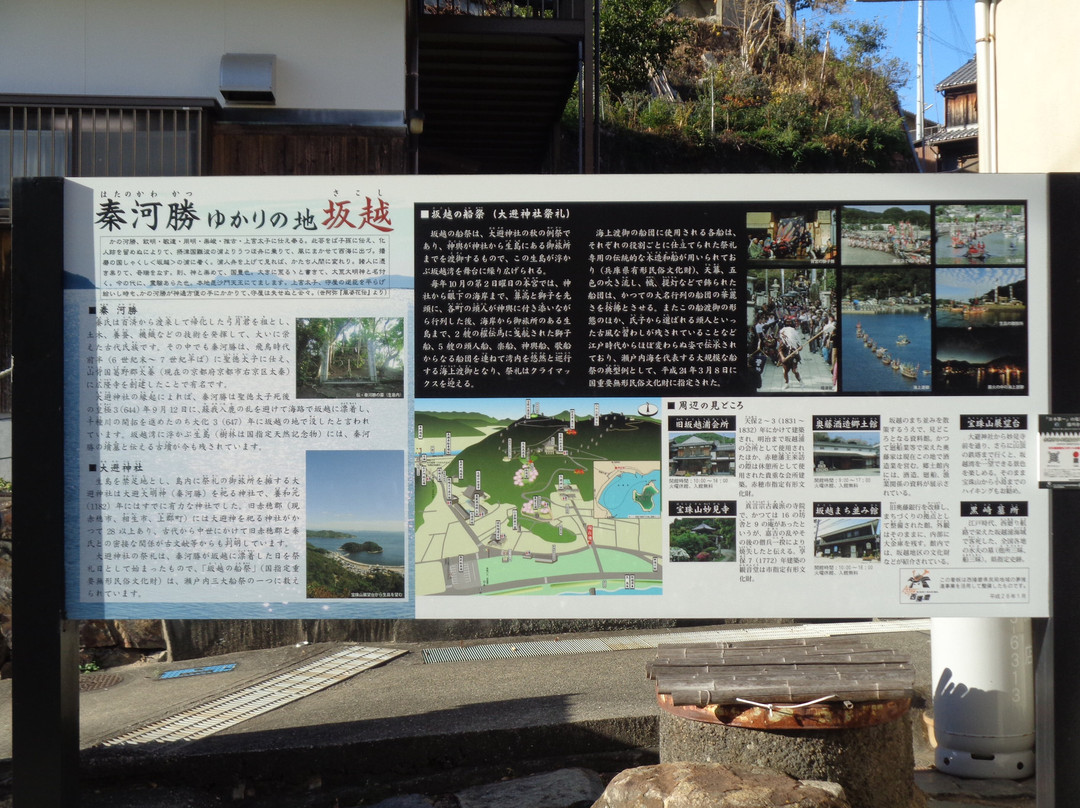 Sakoshi Street-赤穗市必去景点