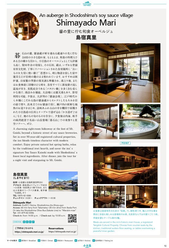 岛宿真里日式旅馆-旅行者