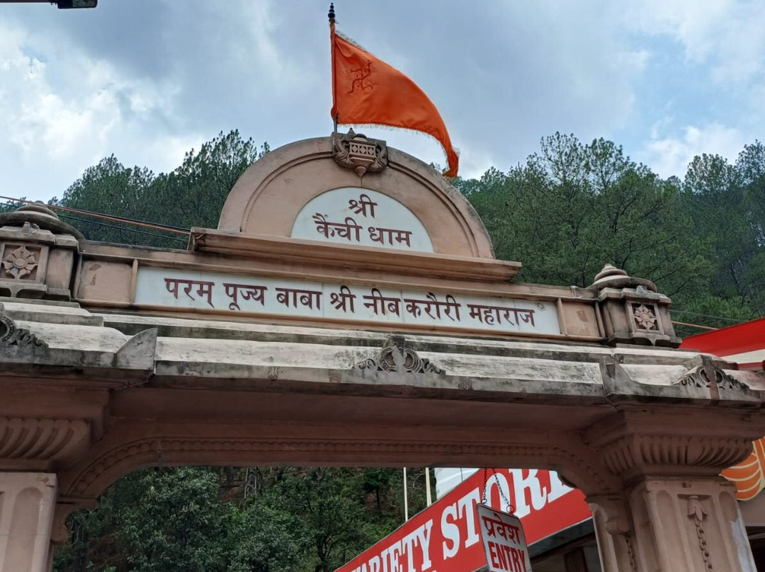 Kainchi Dham Neem Karoli Baba Ashram-Bhowali Range必去景点