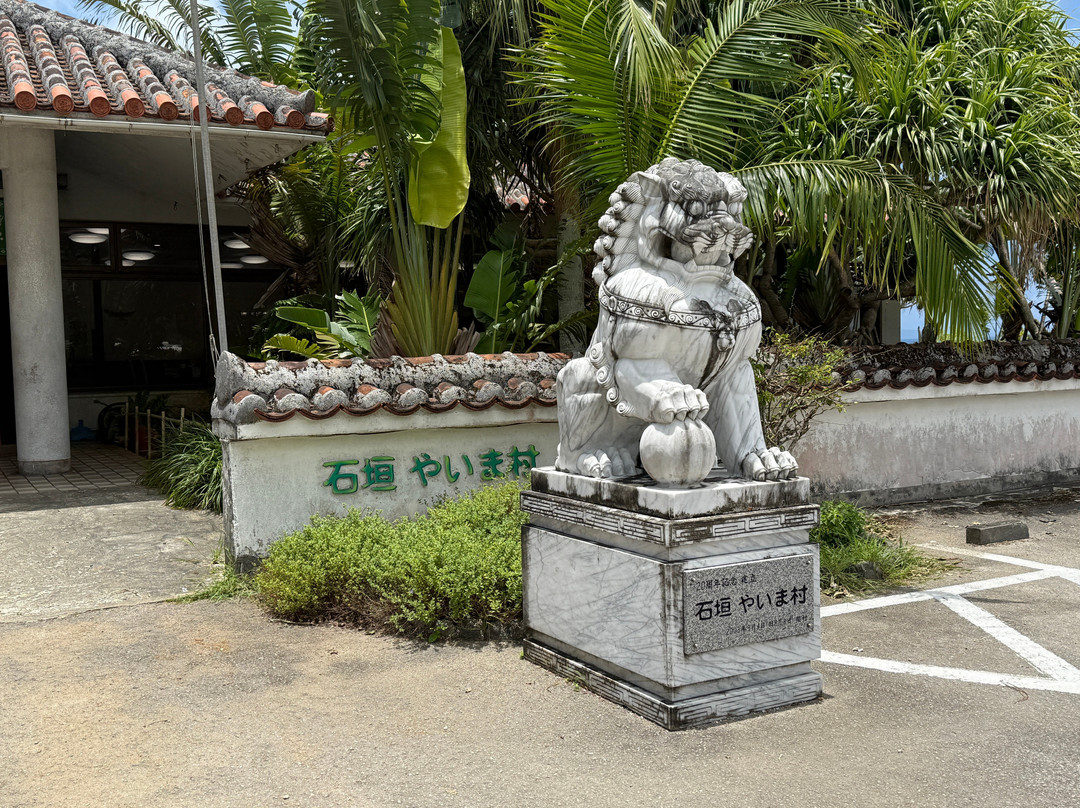 Ishigaki Yaima Village-石垣市必去景点