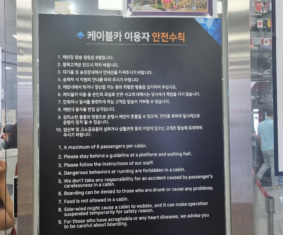 Songdo Cable Car-釜山必去景点