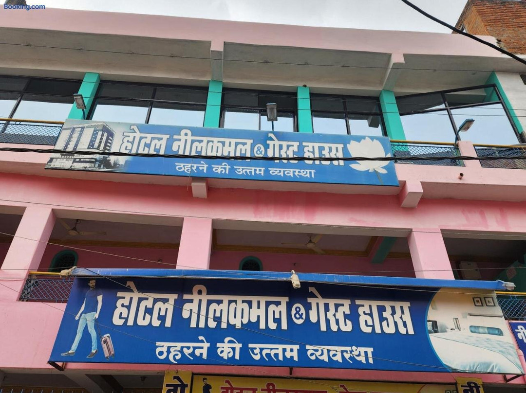 Neelam Guest House