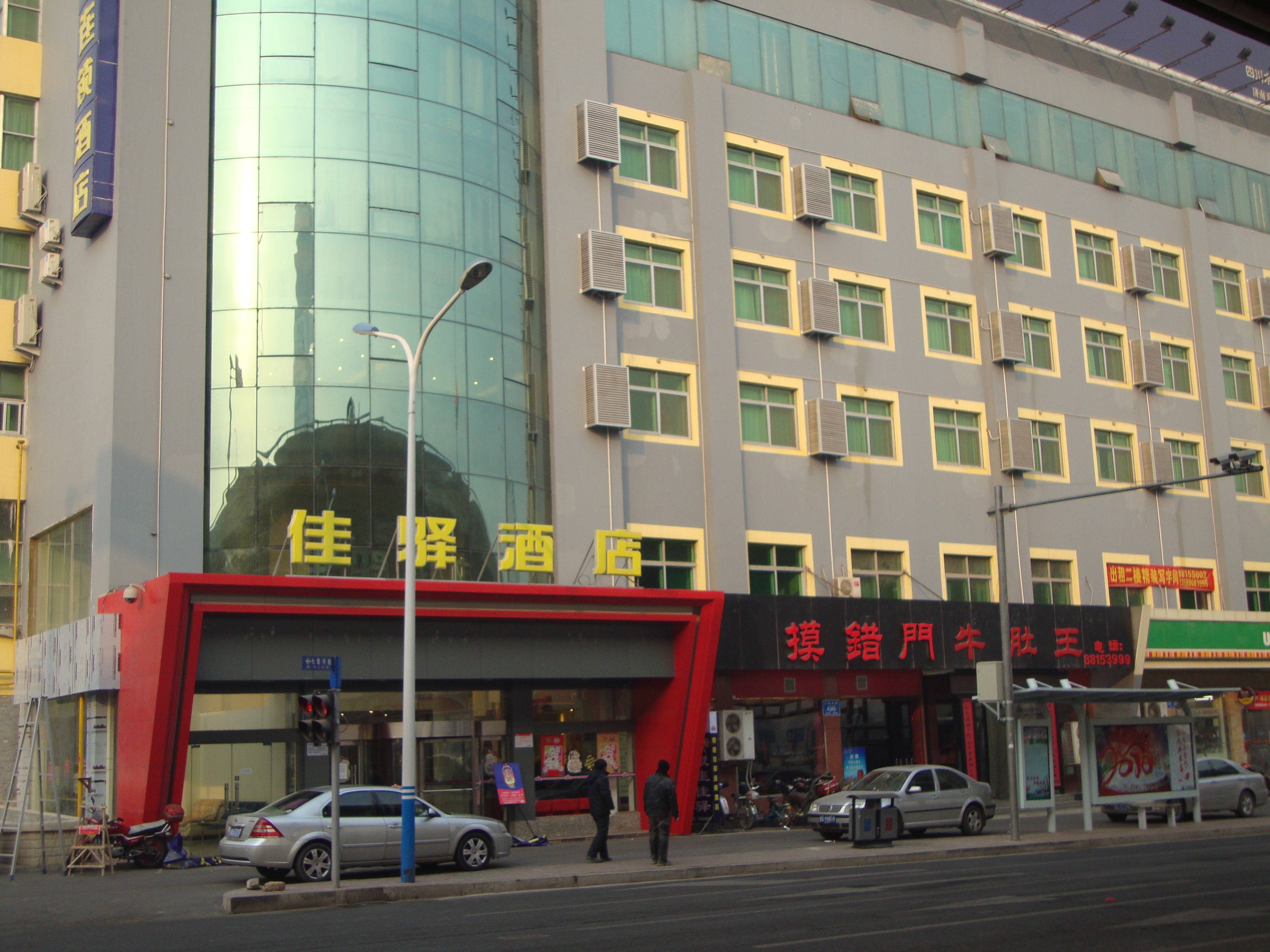 济南银座佳驿连锁酒店二环东路店-官方