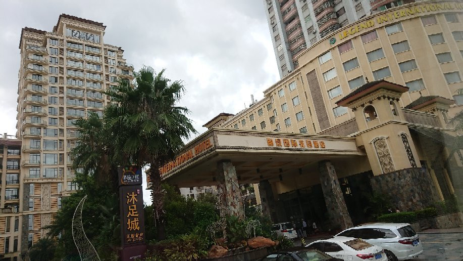 丽景国际花园酒店主图