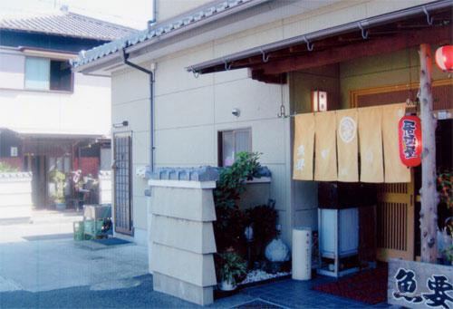 Ryokan Uoyo