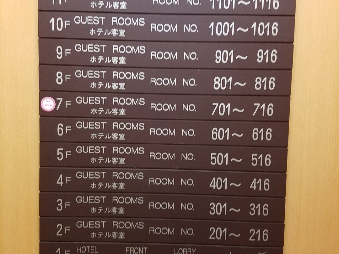 Hotel Alpha-1 Hofu主图