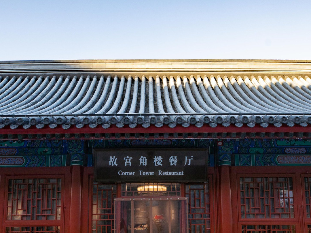Cafe by The Forbidden City
