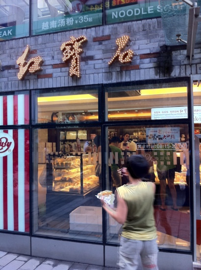 红宝石(延安中路店)