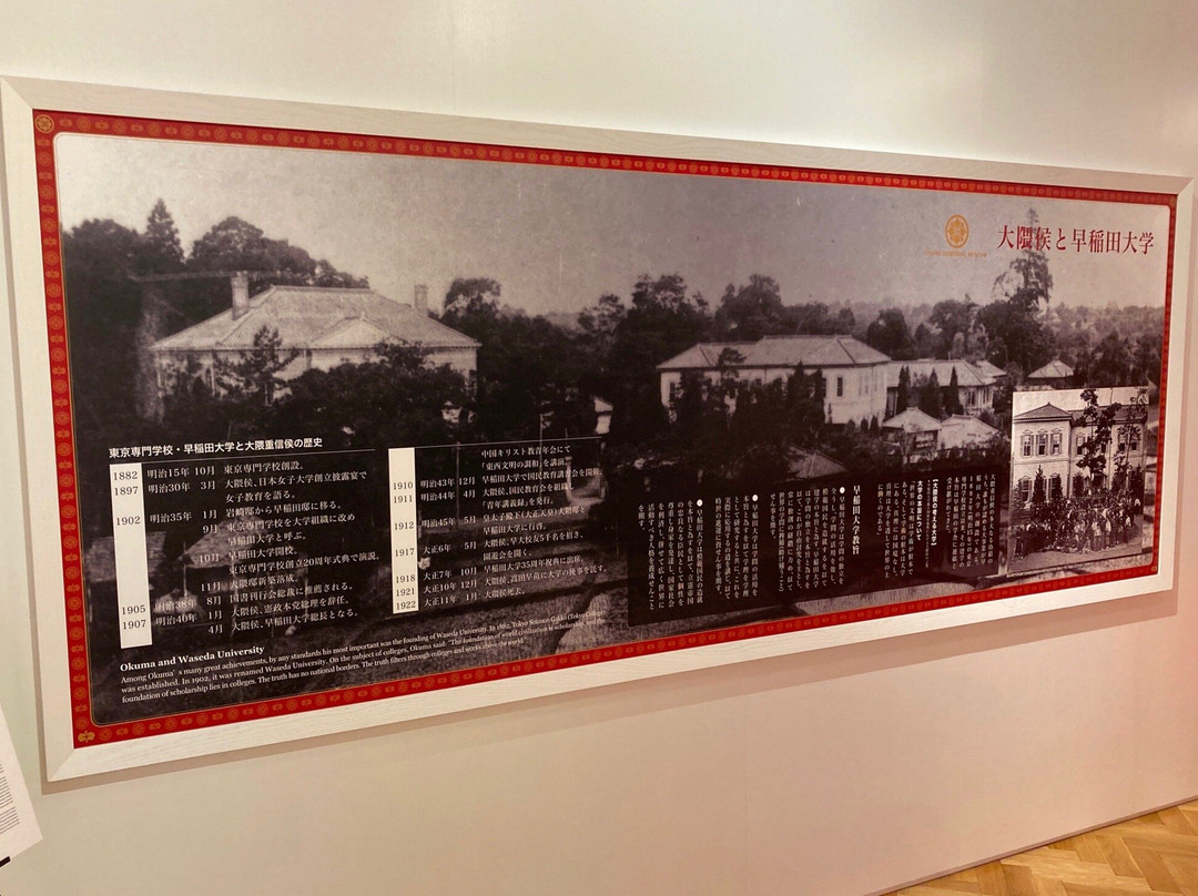 Okuma Memorial Museum-佐贺市必去景点