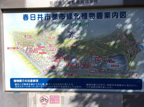 Greenpia Kasugai-春日井市必去景点