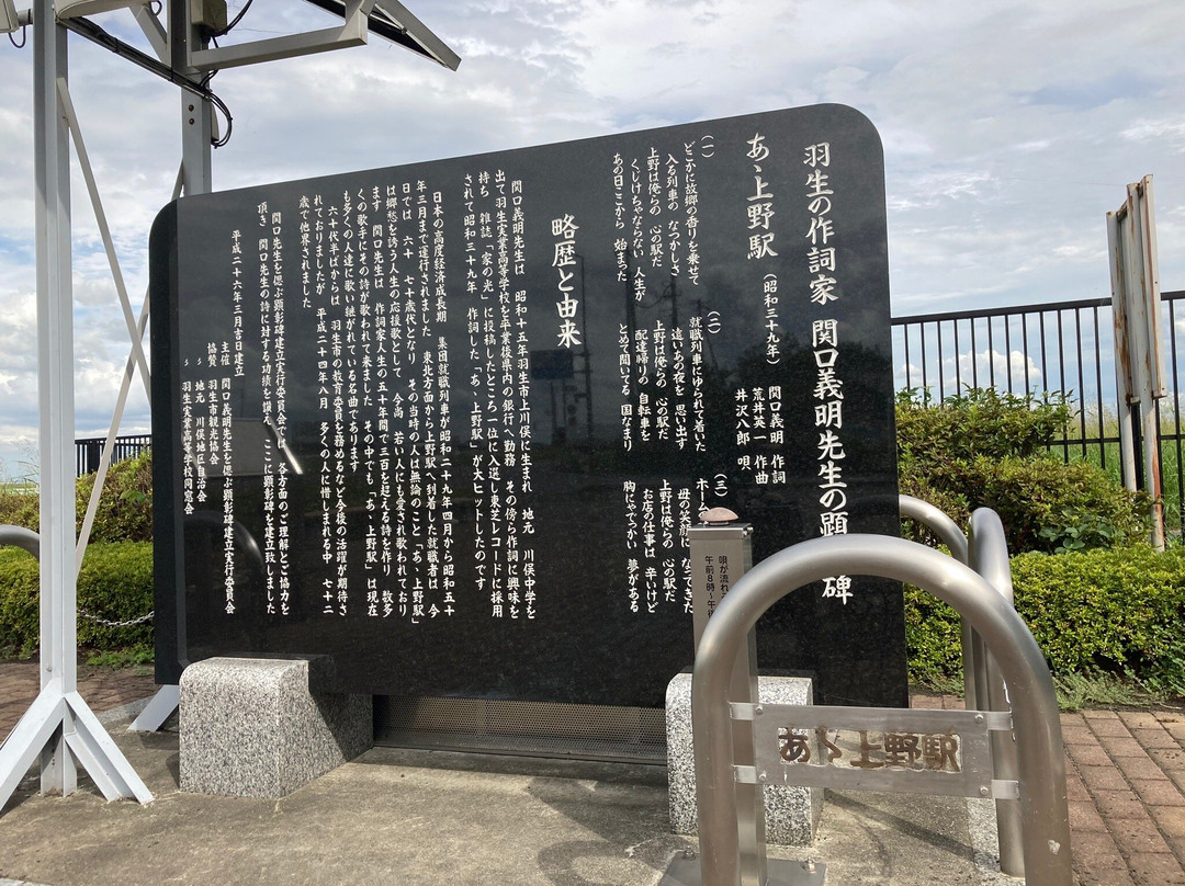 Michi no Eki Hanyu-羽生市必去景点