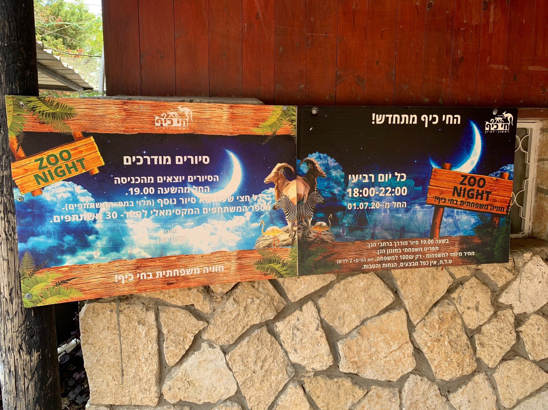 Hai-Kef-Rishon Lezion必去景点