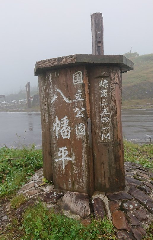 Hachimantai Asupite line-八幡平市必去景点