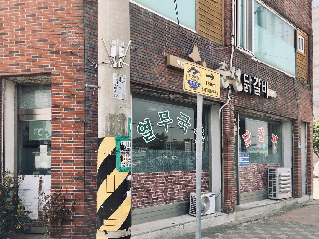 蔚珍郡餐馆和美食-Chuncheon Chicken Ribs