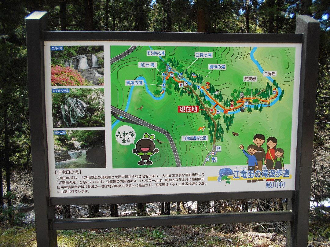 Eryuda no Taki Fall Promenade-鲛川村必去景点