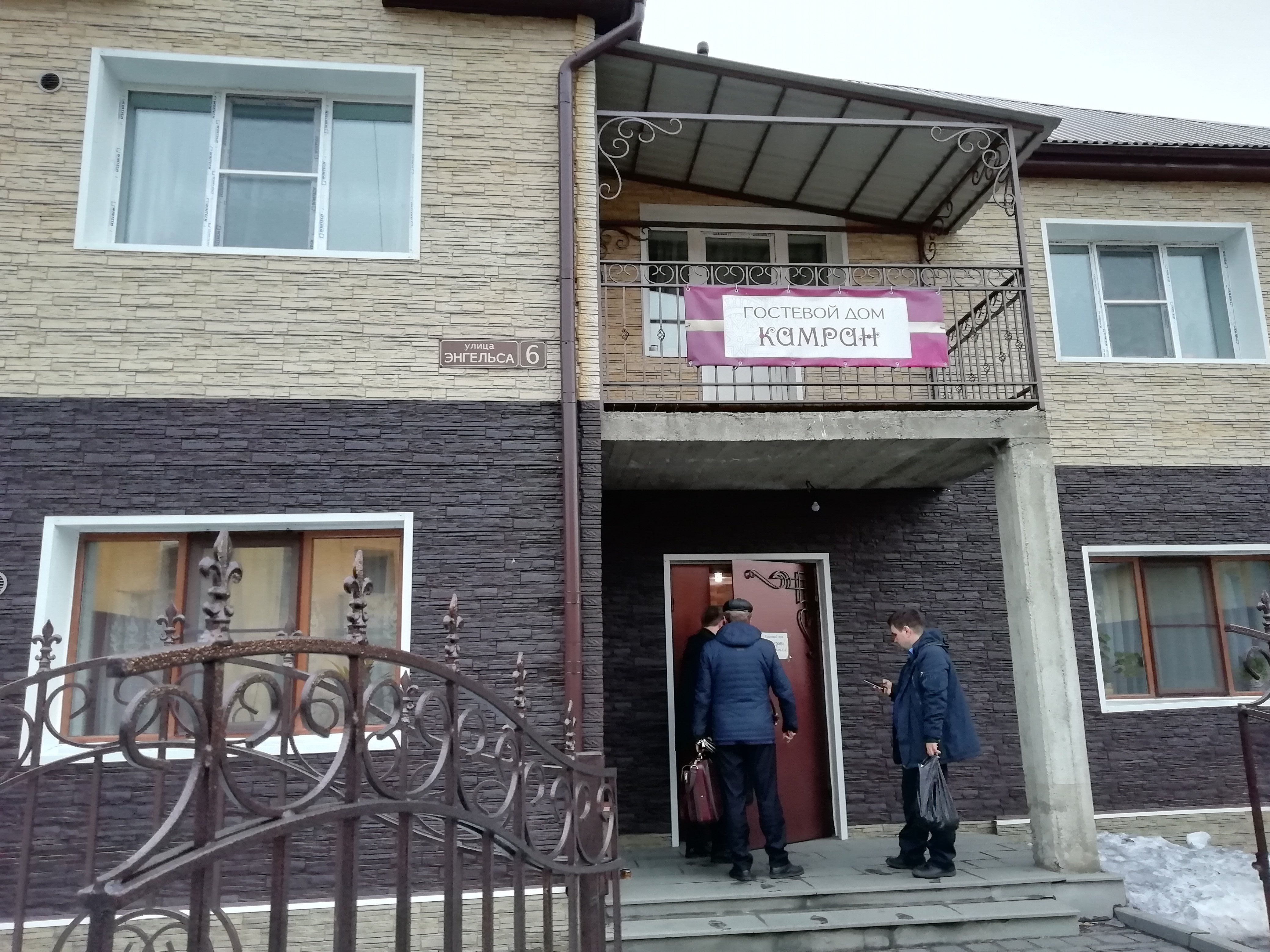 Guest House Kamran-浴室