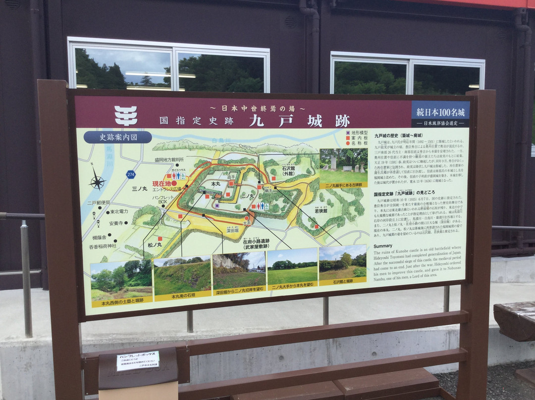 Nohe Castle Ruins-二户市必去景点