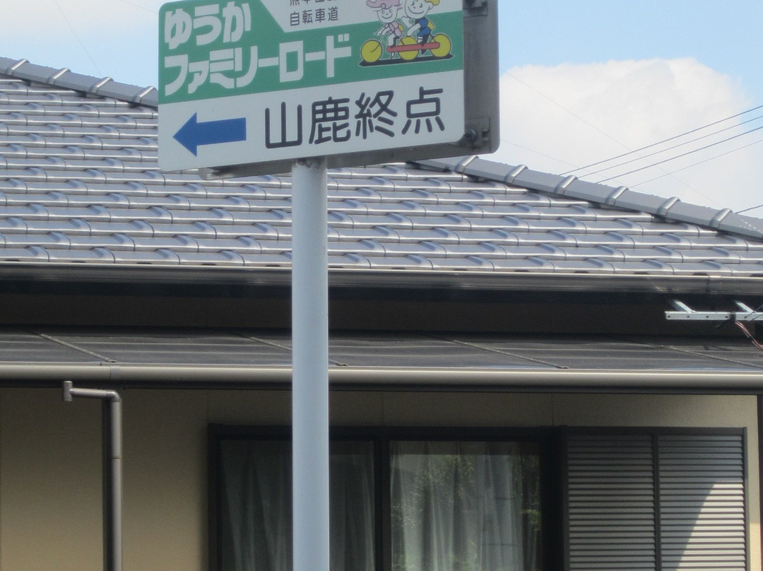 Yuka Family Road-山鹿市必去景点