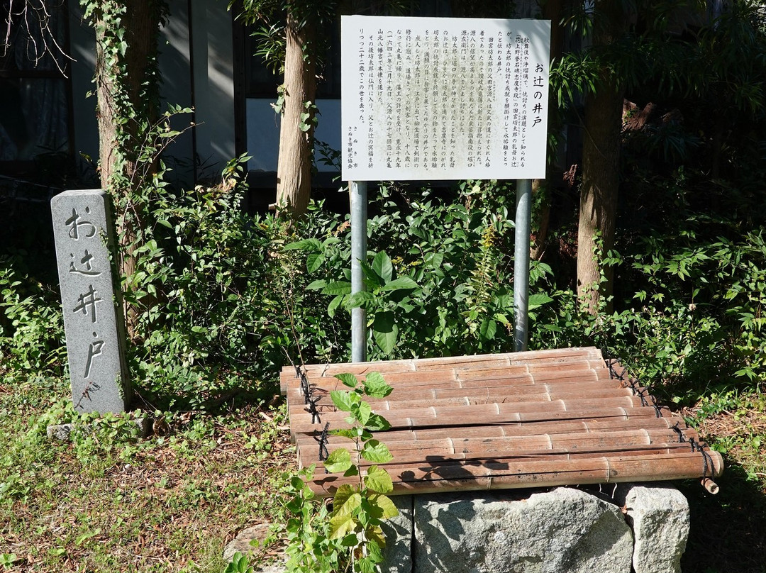 Shidoji Temple景点图片