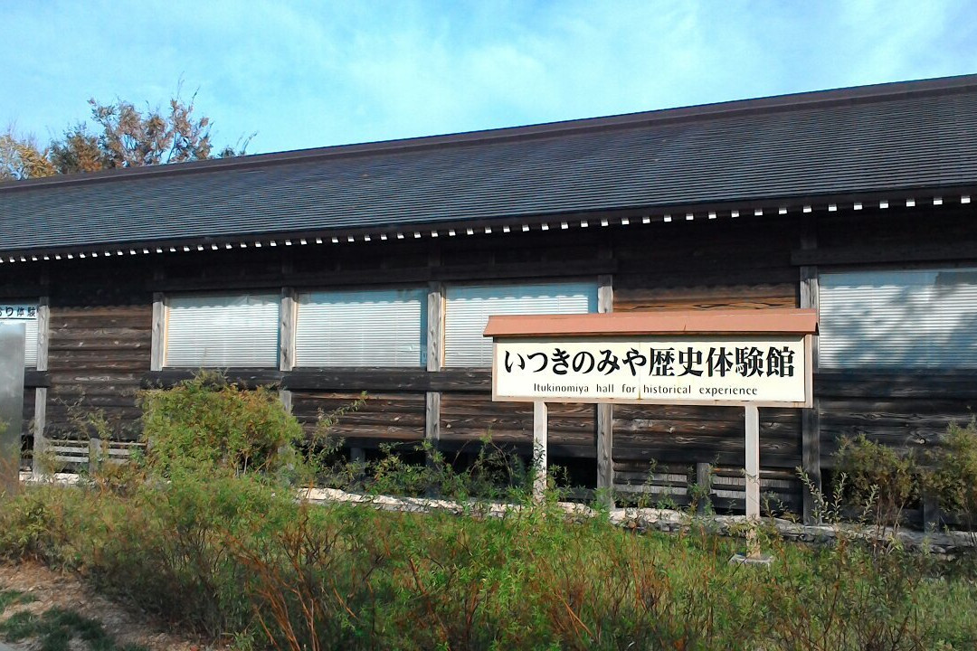 Itsukinomiya Hall for Historical Experience景点图片