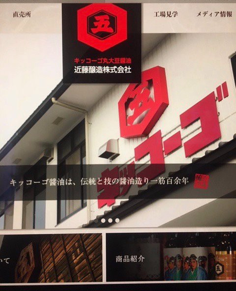 Kondo Brewery-秋留野市必去景点