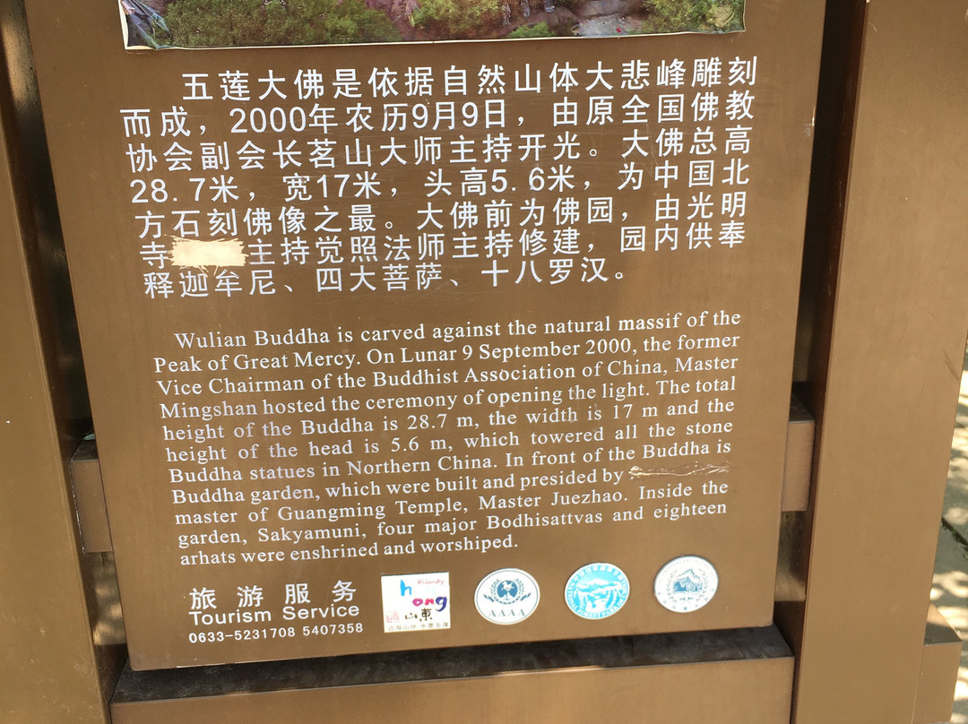 五莲山-五莲县必去景点