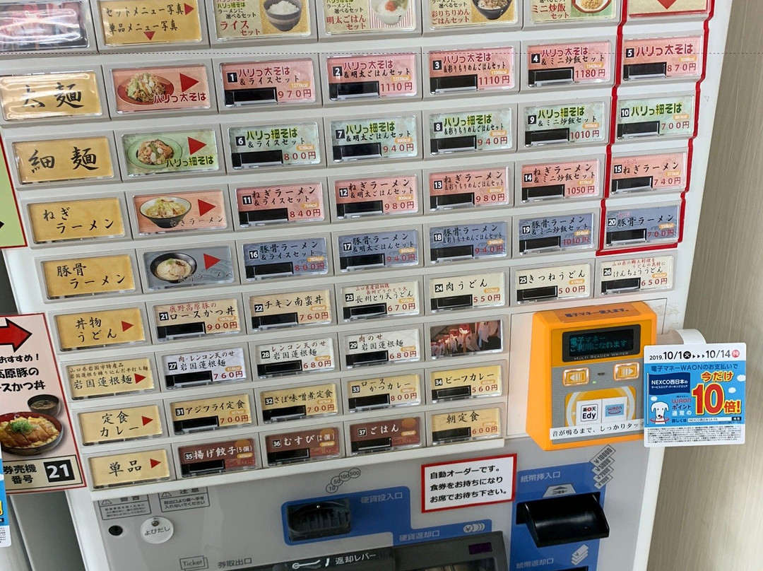Kudamatsu Service Area Inbound-下松市必去景点