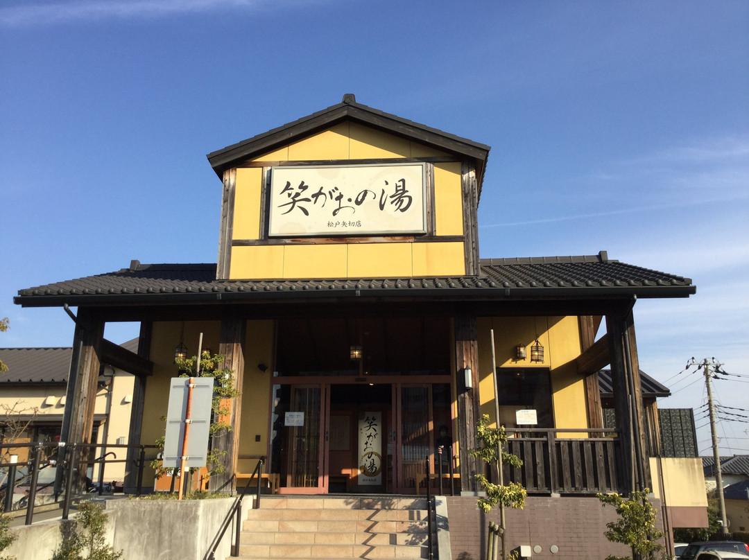 Egaonoyu Matsudo Yagiri-松户市必去景点