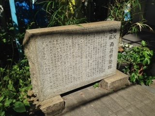 Fukuzawa Kondo Ryoo Gakujuku Monument-Hamamatsucho必去景点