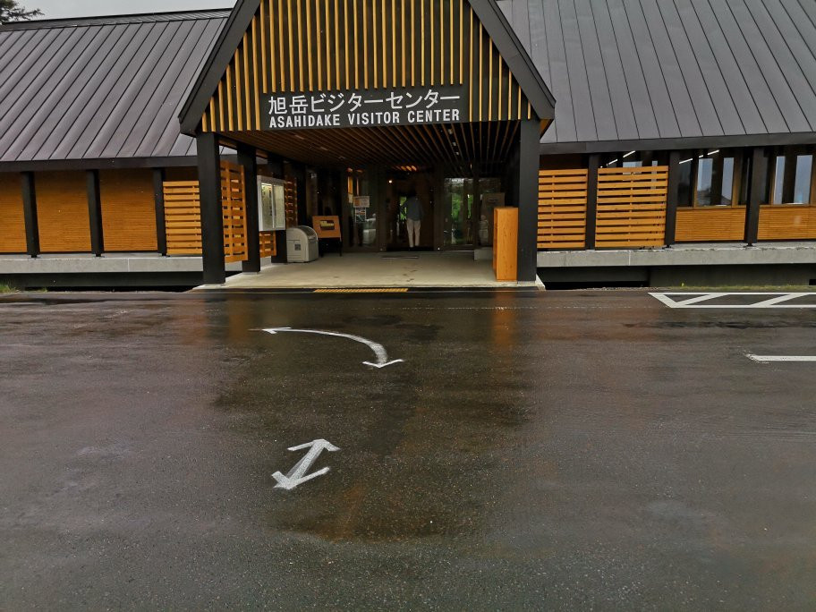 Asahidake Visitor Center-东川町必去景点