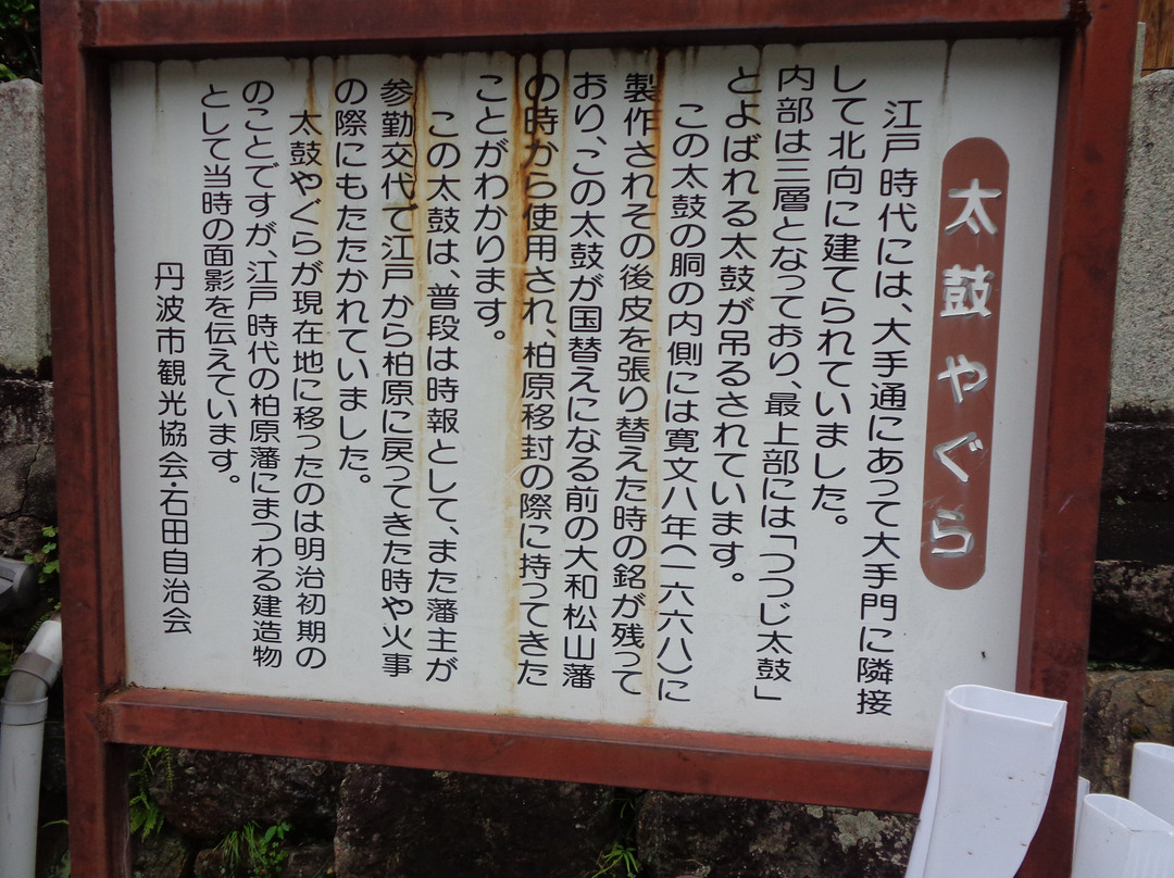 Taiko Yagura-丹波市必去景点