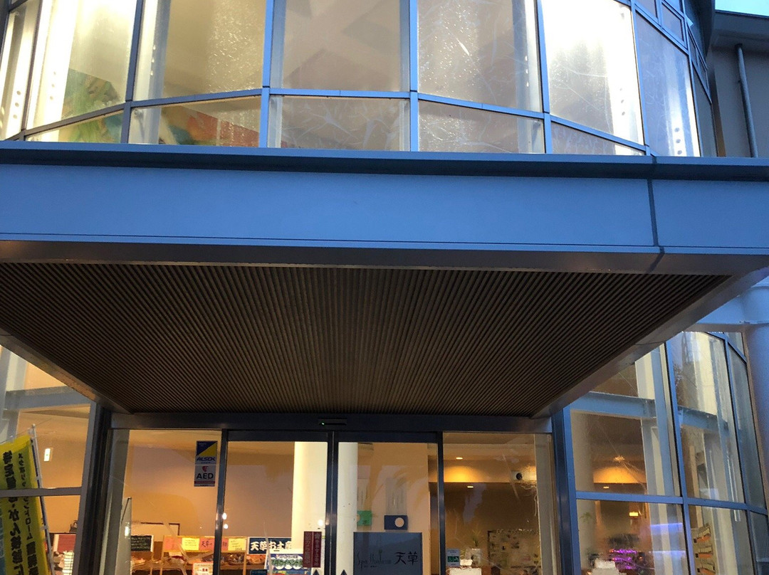 Spa Thalasso Amakusa-上天草市必去景点