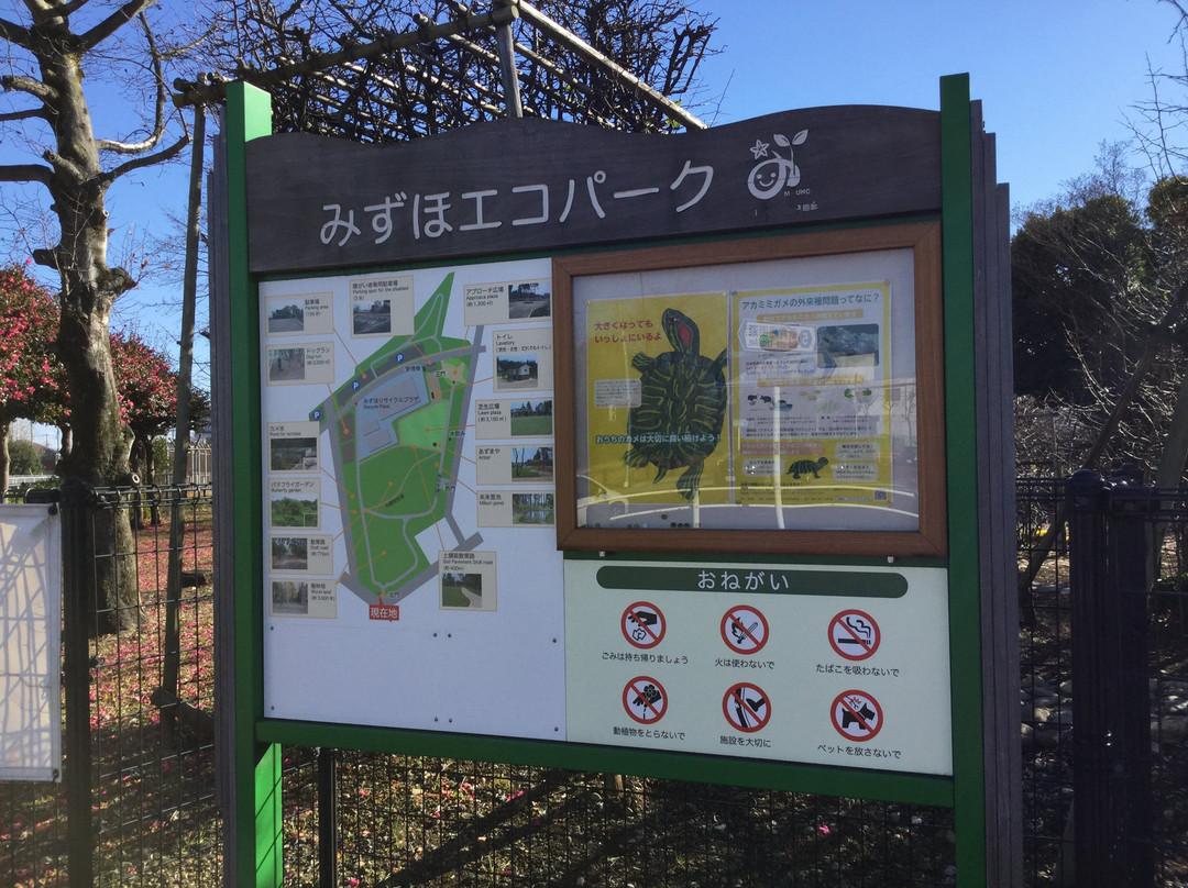 Mizuho Eco Park-瑞穗町必去景点