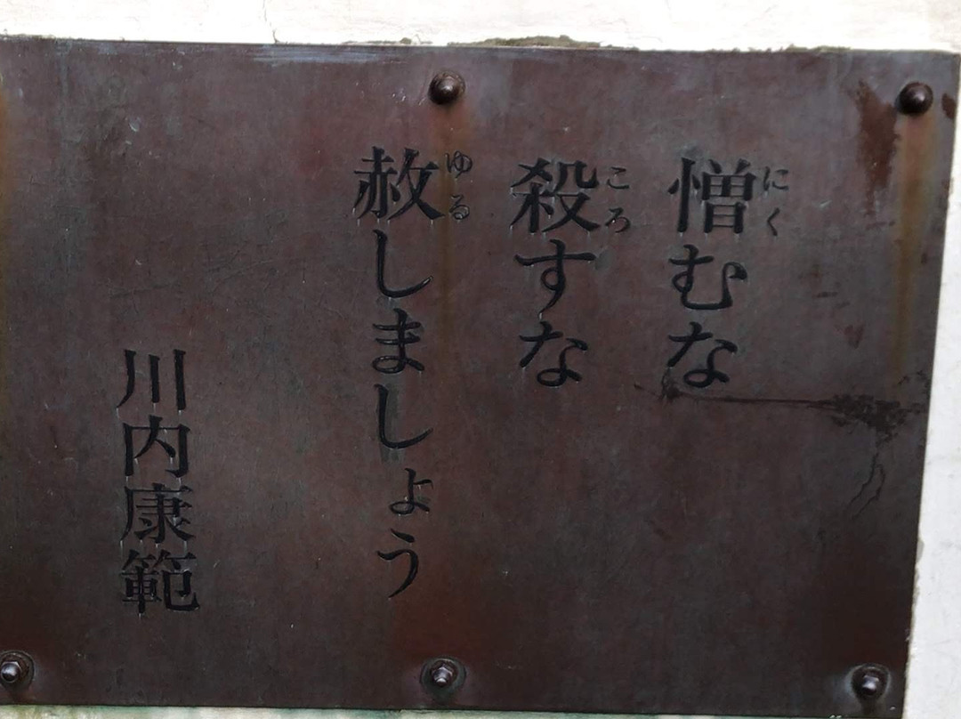 Statue of Gekko Kamen-函馆市必去景点