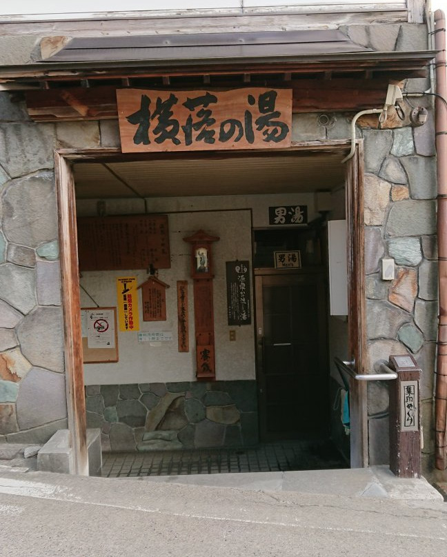Sotoyu Yokochi no Yu-野泽温泉村必去景点