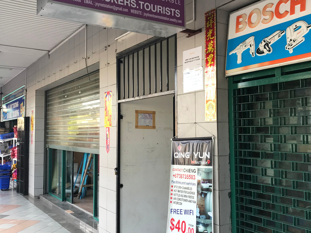 Qing Yun Rest House主图