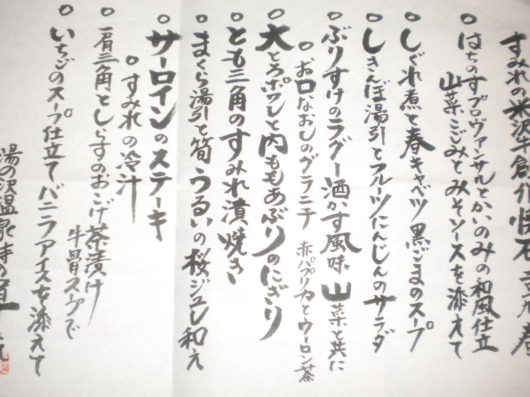 Tokinoyado Sumire主图