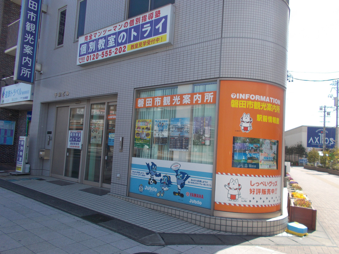 Iwata Tourist Information Center Ekimae Johokan景点图片
